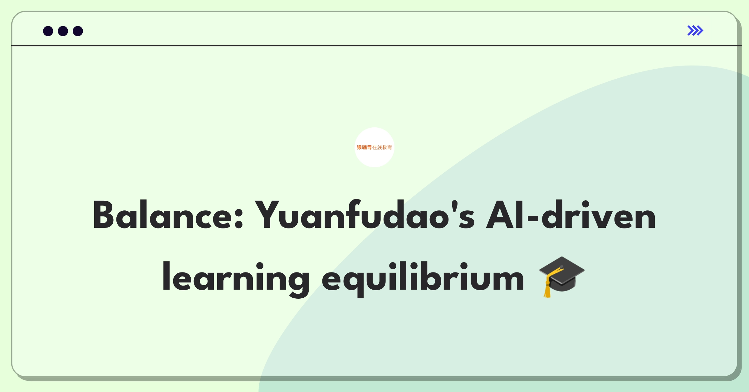 Product Management Trade-off Question: Balancing personalized learning and standardized test prep for Yuanfudao