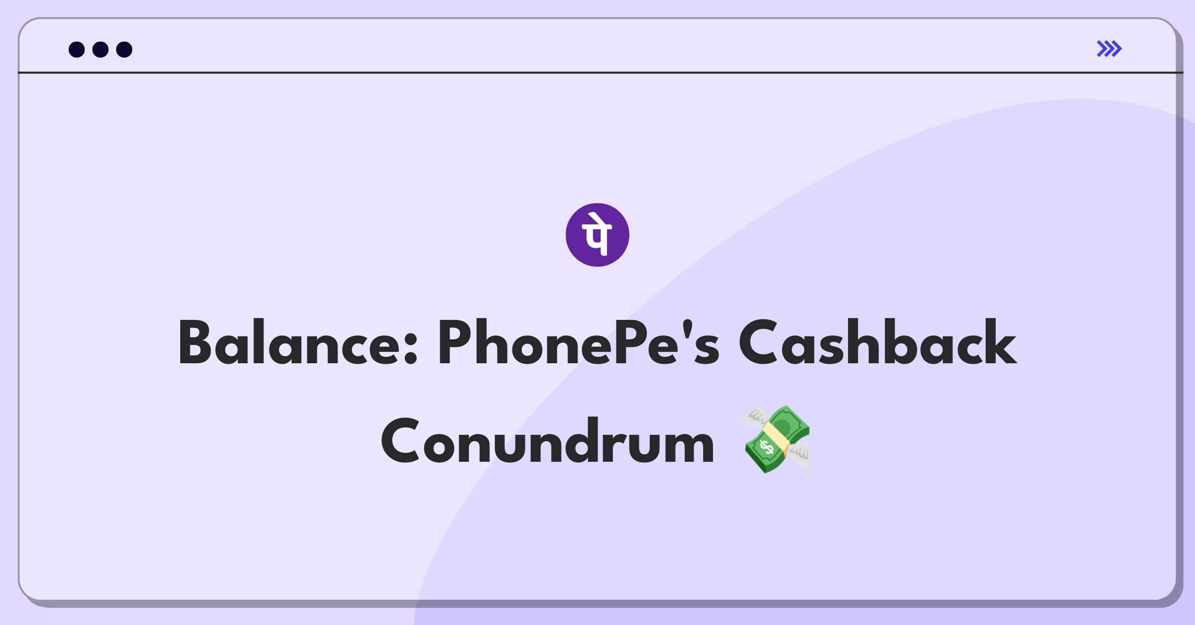 Product Management Trade-off Question: PhonePe balancing cashback incentives with profitability in digital payments