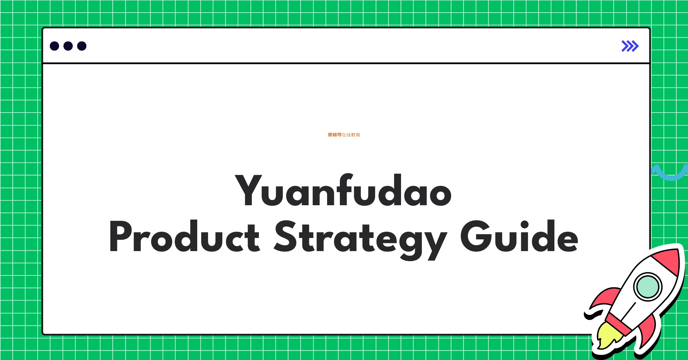 Yuanfudao product strategy guide covering learning apps, smart hardware, school tools, and AI safety