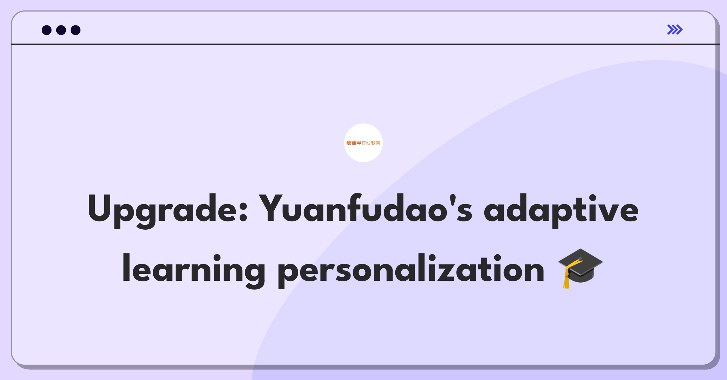 Product Management Improvement Question: Enhancing personalized learning experience on Yuanfudao's adaptive platform